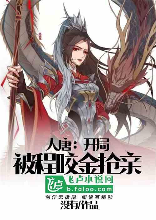 还没出师 山东泰山千万级别外援就有可能报销了 这笔买卖亏大了